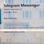 La schermata dell'app di messaggistica e social media Telegram. L'arresto di Pavel Durov in Francia ha allertato il Cremlino.